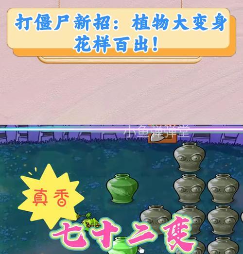 阴阳师僵尸打植物的策略是什么？