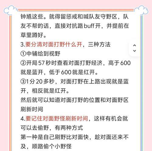 打野落幕的设置方法是什么？如何在王者荣耀中设置打野落幕？