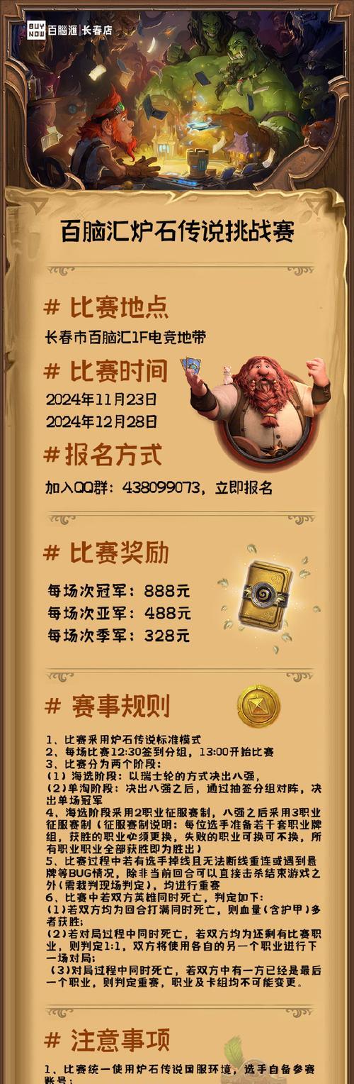 炉石传说决斗擂台模式玩法指南是什么？