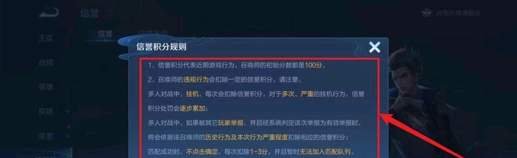 王者荣耀信誉积分如何查询？查询过程中需要注意什么？