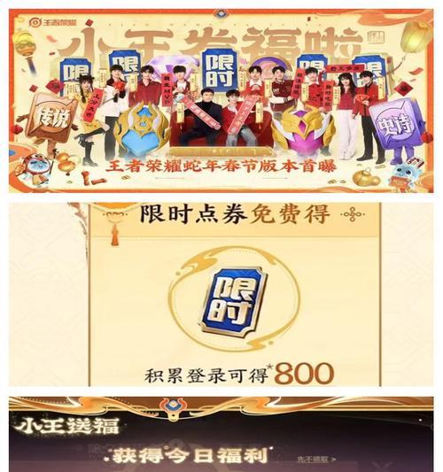 王者荣耀新年荣耀皮肤如何获取？需要满足什么条件？