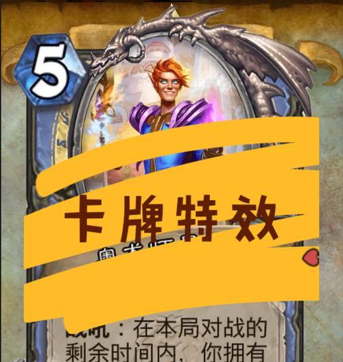 炉石传说中冰喉的评价如何？冰喉卡牌的实战效果怎么样？