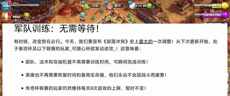部落冲突马服下载步骤有哪些？下载后如何进行游戏？
