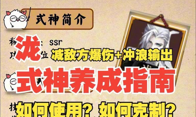 泷狐在阴阳师中如何克制御魂？有哪些有效的策略？