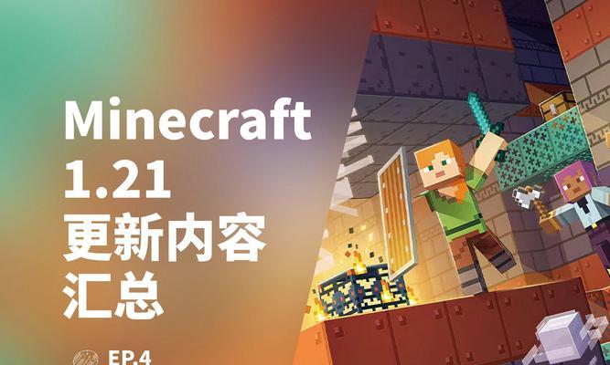 我的世界米卡世界模式的玩法是什么？有哪些特色内容？