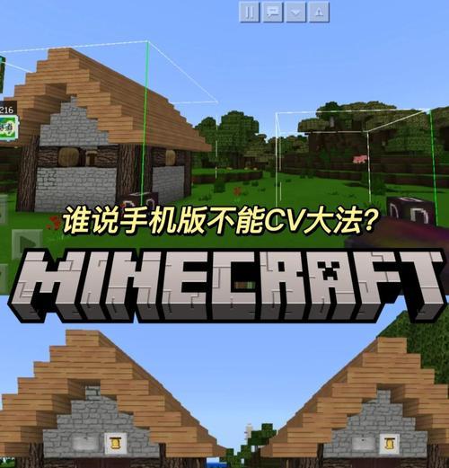 我的世界手机版操作指南是什么？