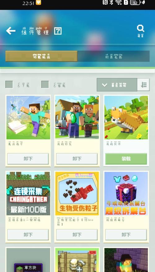 我的世界手机版操作指南是什么？