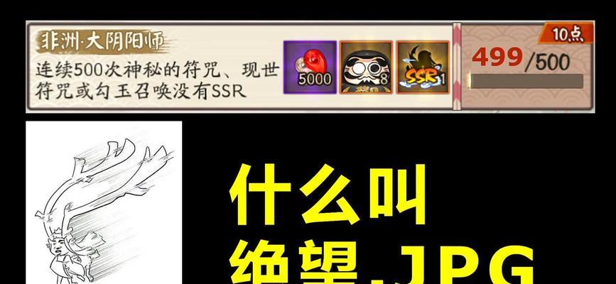 非洲大阴阳师的达成条件是什么？如何实现这一成就？