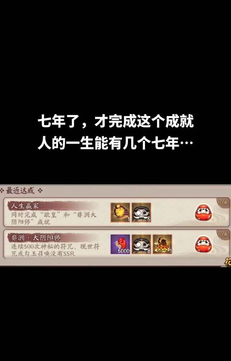 非洲大阴阳师的达成条件是什么？如何实现这一成就？