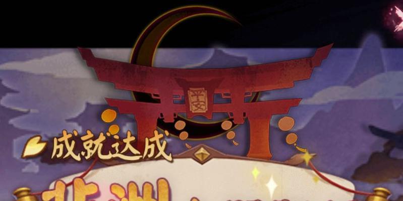 非洲大阴阳师的达成条件是什么？如何实现这一成就？