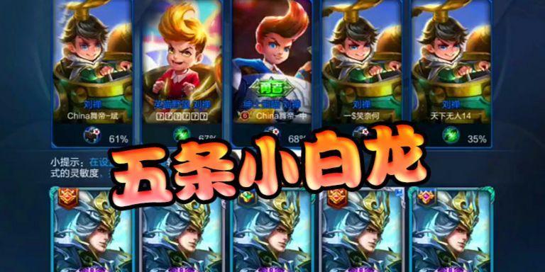 王者荣耀白龙出世模式的玩法介绍？