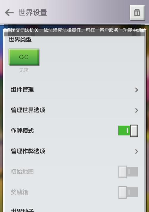 我的世界设置死亡不掉落的方法是什么？