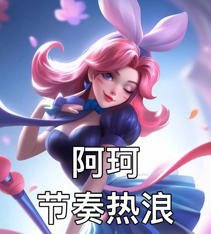 王者荣耀中如何有效对抗阿轲？击杀阿轲的策略有哪些？