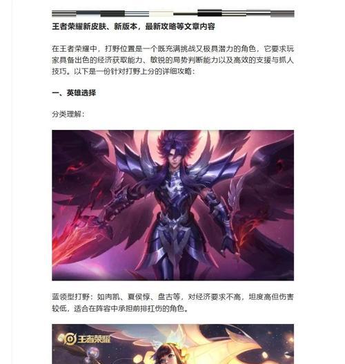 王者荣耀快速升级的秘诀是什么？