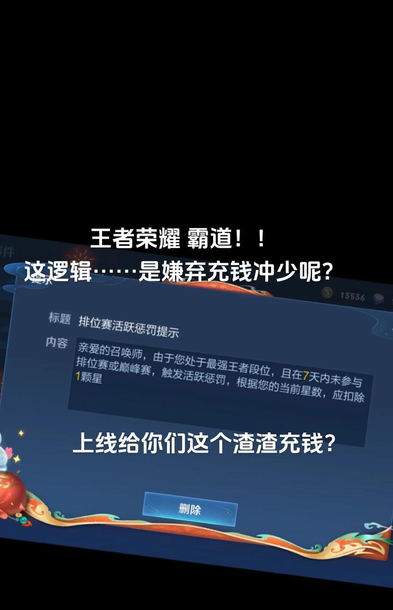 王者荣耀处罚取消的方法有哪些？