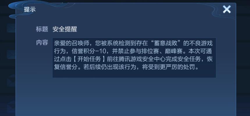 王者荣耀处罚取消的方法有哪些？