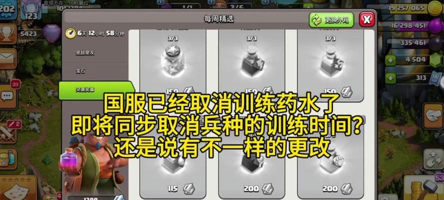 部落冲突如何关闭号角消息？