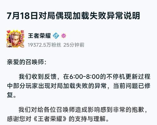 王者荣耀更新失败怎么办？无法更新的解决方法是什么？