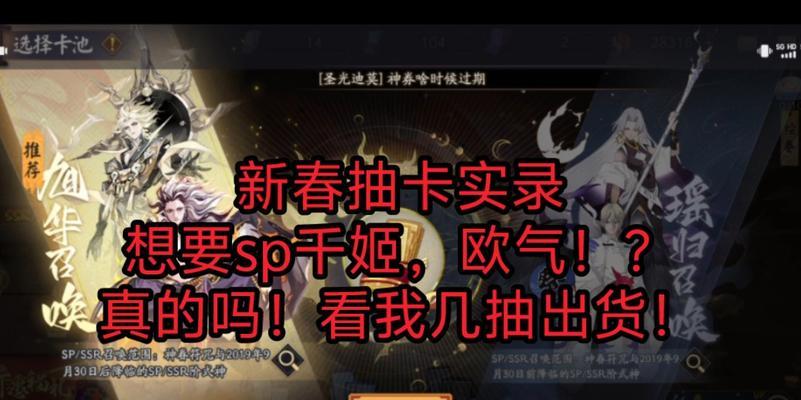 阴阳师中如何查看卡池？卡池查看技巧有哪些？
