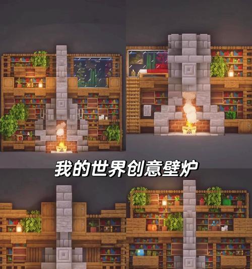 我的世界中制作炉子的步骤是什么？
