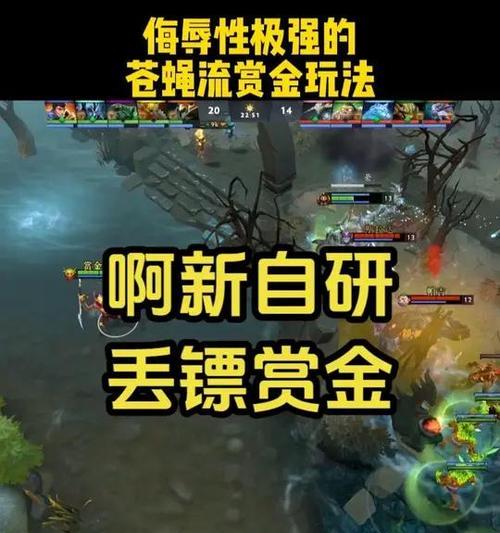 中单赏金在刀塔中有哪些玩法？