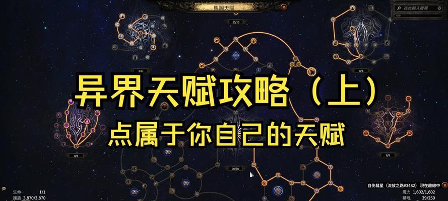 dota2天赋点法是什么？如何选择合适的天赋路线？