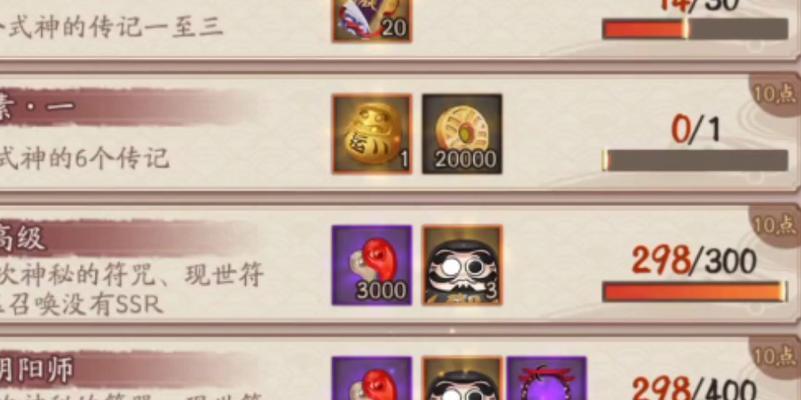 如何查询自己在阴阳师中的非酋成就？有哪些途径？