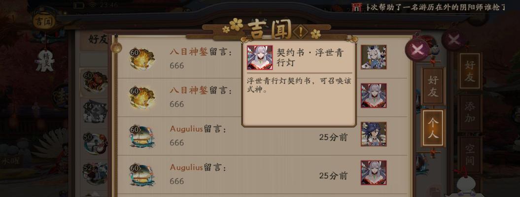 如何查看自己在阴阳师中玩过的服务器？