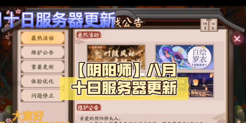 如何查看自己在阴阳师中玩过的服务器？