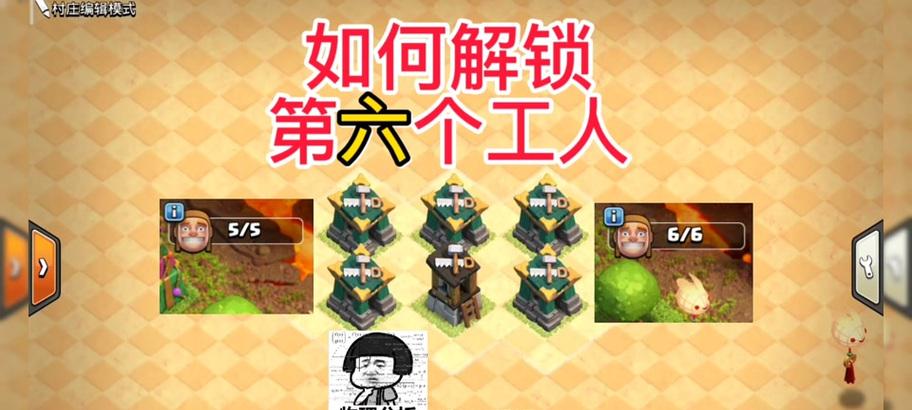 《部落冲突》中首领的工人如何获得？获取后有何作用？