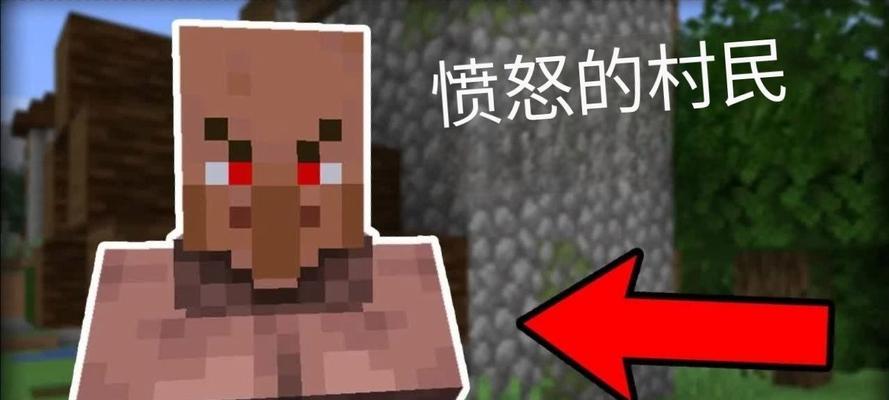 我的世界村民不移动的方法是什么？