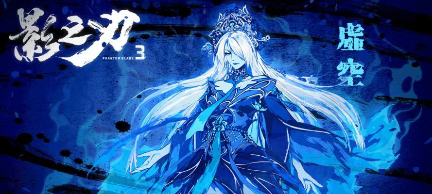 《影之刃3魔弦攻略详细教学》（成为魔弦的终极使者）
