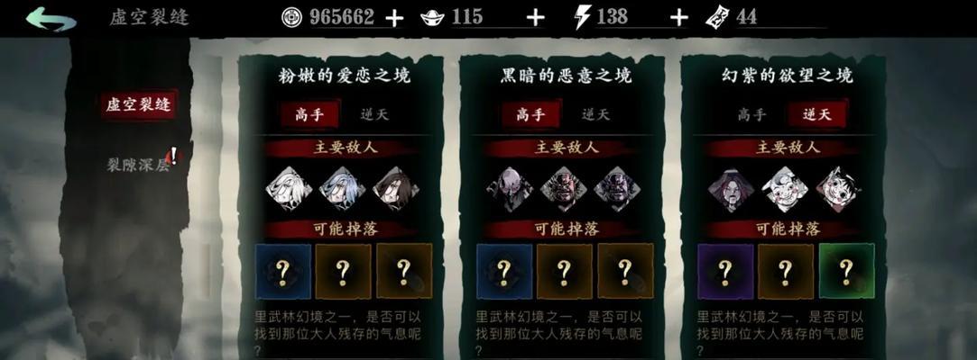 《影之刃3魔弦攻略详细教学》（成为魔弦的终极使者）