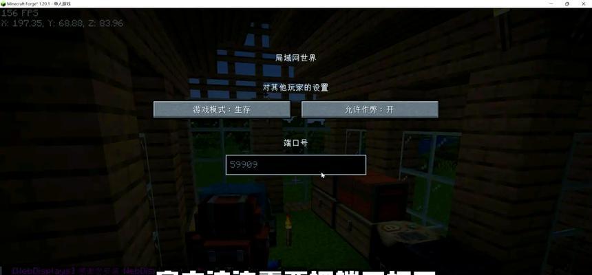 我的世界联机设置步骤是什么？有哪些联机模式？