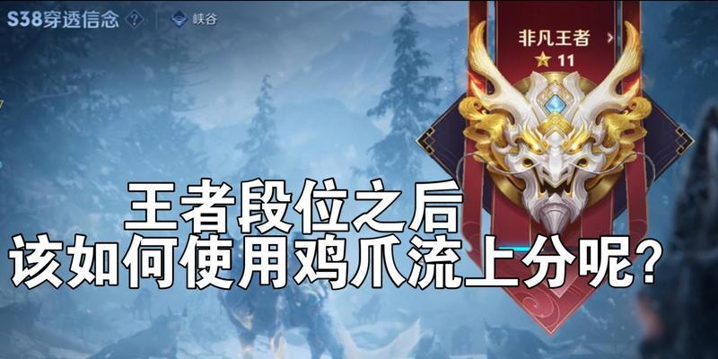 王者荣耀非王者段位如何提升体验？