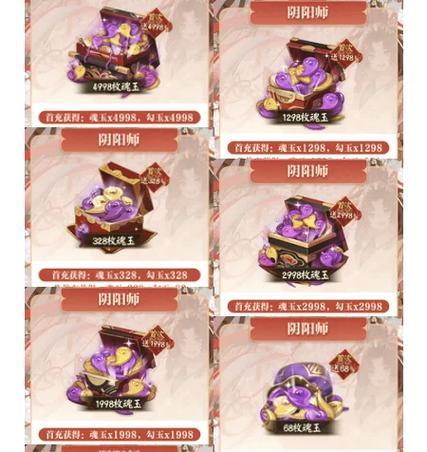 阴阳师中充值黑晴明的划算方式是什么？