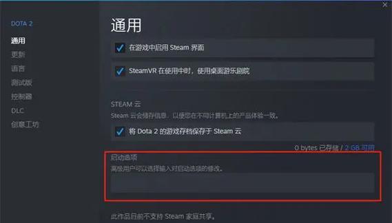 如何在dota2中删除或切换账号？