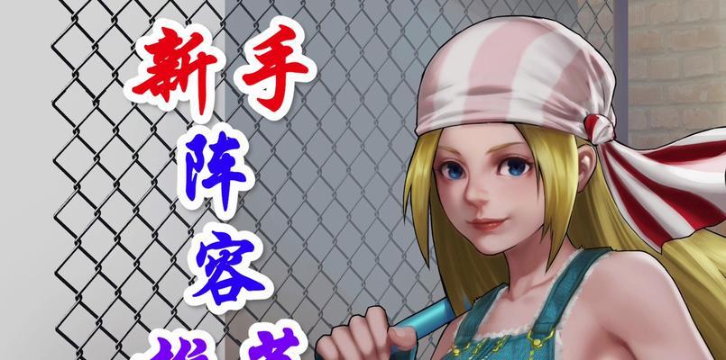 《拳皇98终极之战OL》游戏终极试炼系统全面解析（挑战极限）