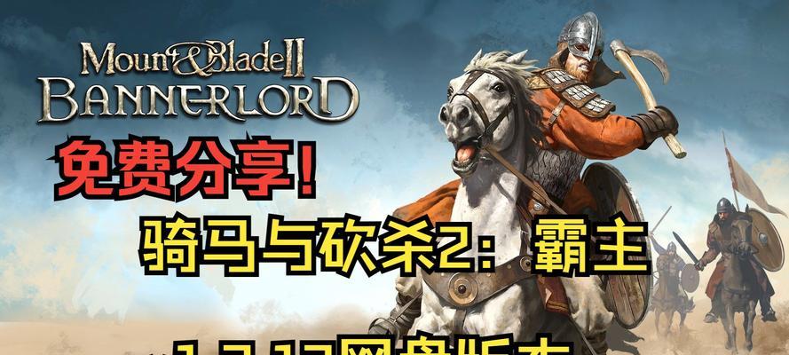 《骑马与砍杀2》领军者模式巴旦尼亚兵种详解（巴旦尼亚兵种特点及战术运用）