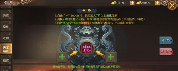 《君王2》游戏精炼装备技巧大揭秘（掌握精炼技巧提升装备实力）