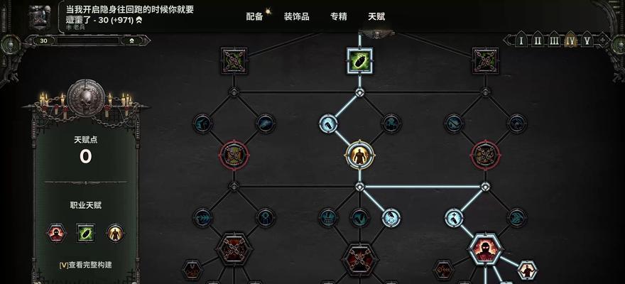 全面战争（探究林地守卫在全面战争）
