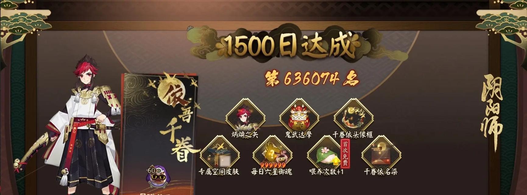 阴阳师达摩攻略（绝不一般！阴阳师达摩玩法详解）