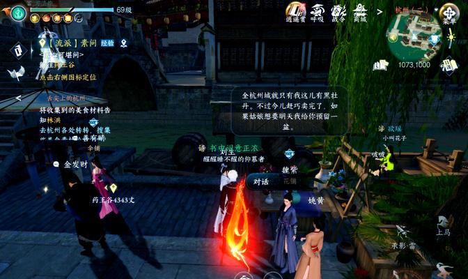 《逆水寒》七奇遇全攻略（以游戏为主）