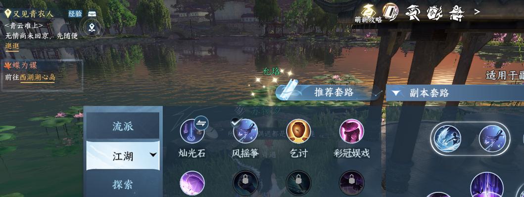《逆水寒》七奇遇全攻略（以游戏为主）