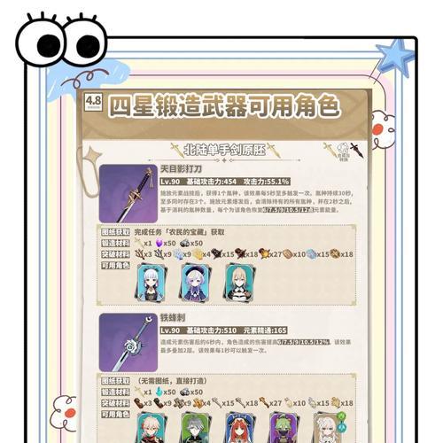 《原神神奇四成就攻略小技巧》（以游戏为主）