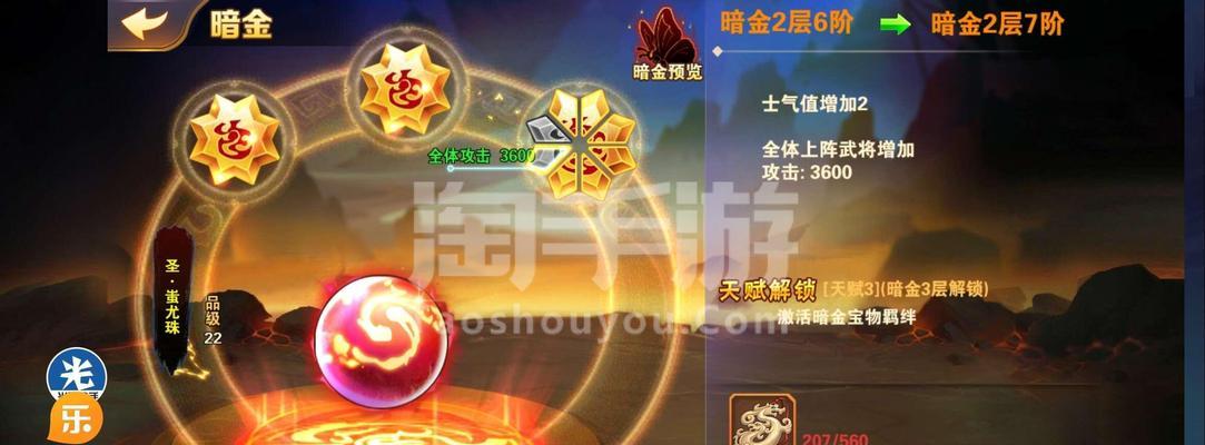 《放开那个三国》游戏神兵玩法详解（打造无敌利器）