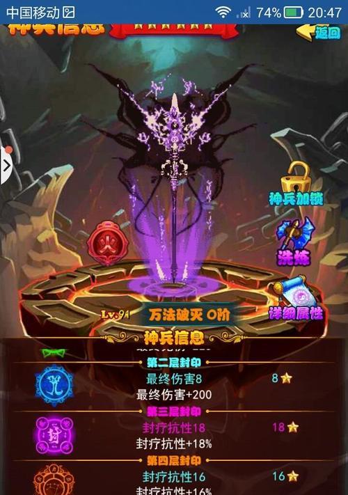 《放开那个三国》游戏神兵玩法详解（打造无敌利器）