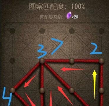 《一笔画》游戏51-60关完整通过攻略（玩转《一笔画》游戏）