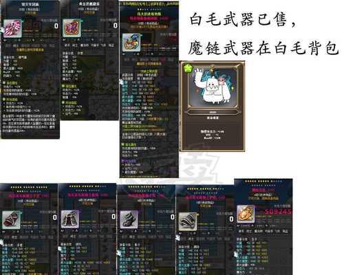 《冒险岛》游戏恶魔复仇者技能属性加点攻略（快速提升战力）