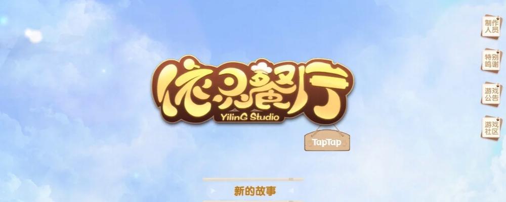 《打造强大的依灵餐厅团队——员工培养攻略》（如何招聘、培训和激励依灵餐厅员工）